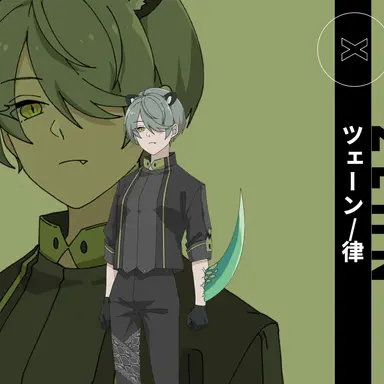 Profile image of ツェーン