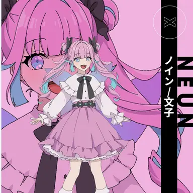 Profile image of ノイン