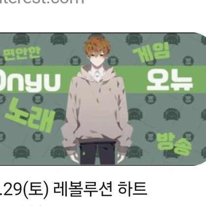 오뉴