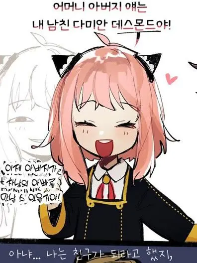 GuiltyWhale20141102의 이든칼리지- 아냐가 돼보자!