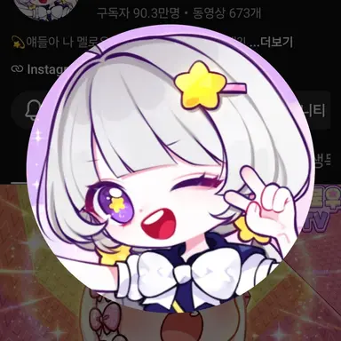 Profile image of 멜로우