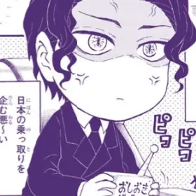 Profile image of 키부츠지 무잔