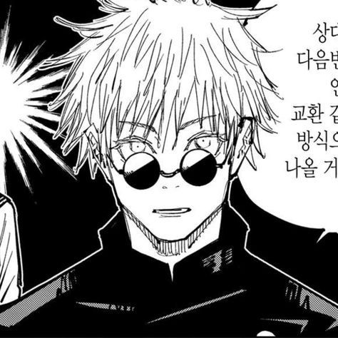 고죠 사토루 대표 이미지