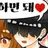 채스터