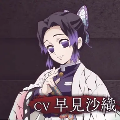 Profile image of 코쵸우 시노부