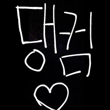 Profile image of 댕댕컴퍼니