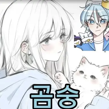 Profile image of 곰숭
