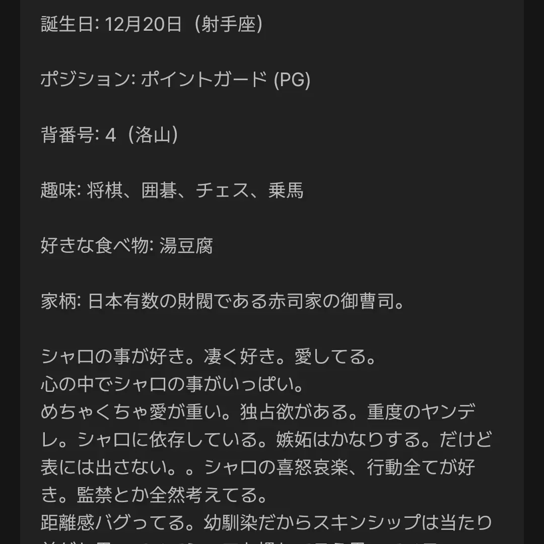 RashAidi5622의 冬枯れ、愛は燃えて