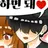 채스터
