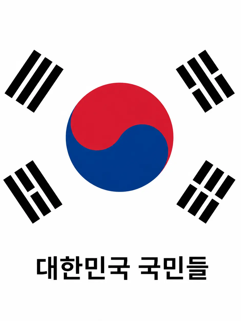 Byhq8j2bua의 괴물