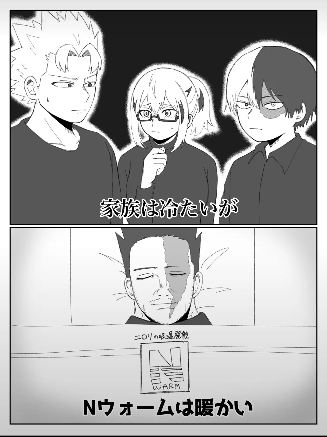 monomaLOVE의 貴方はゴキブリです(？？？)