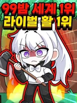 나한테가끔애교부리는테토츤데레소멸,학교 대표 이미지