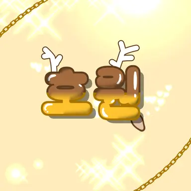 Profile image of 호원