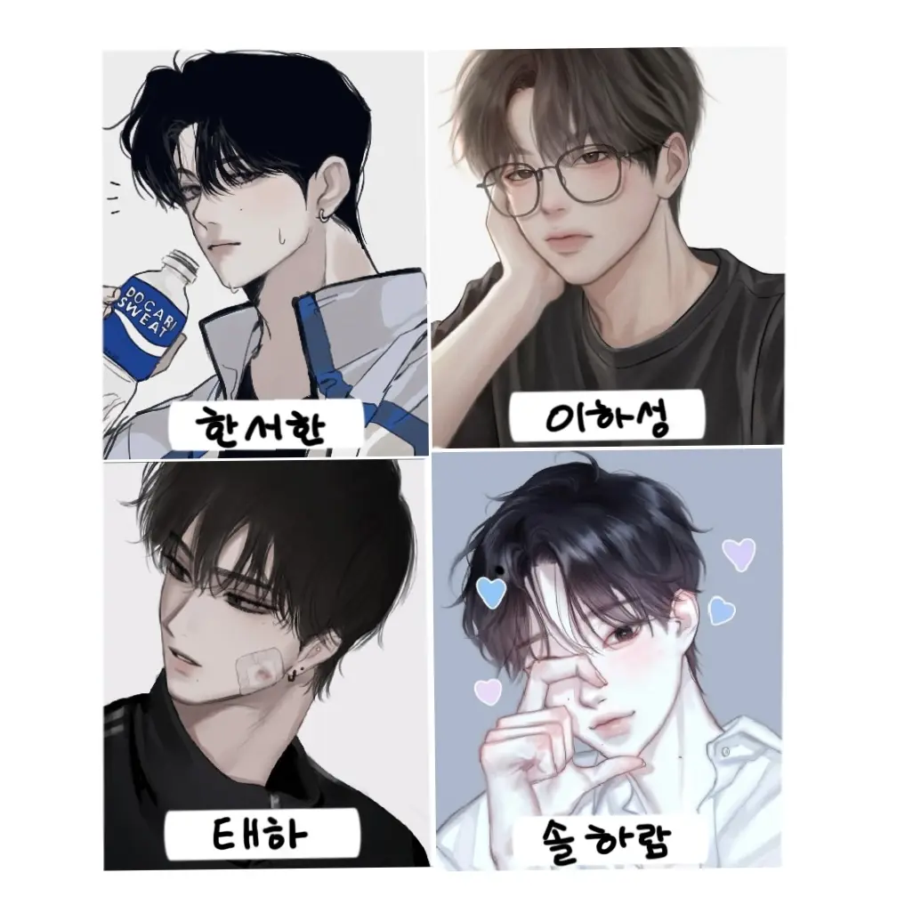 rainycatsndog의 4명의 남사친들