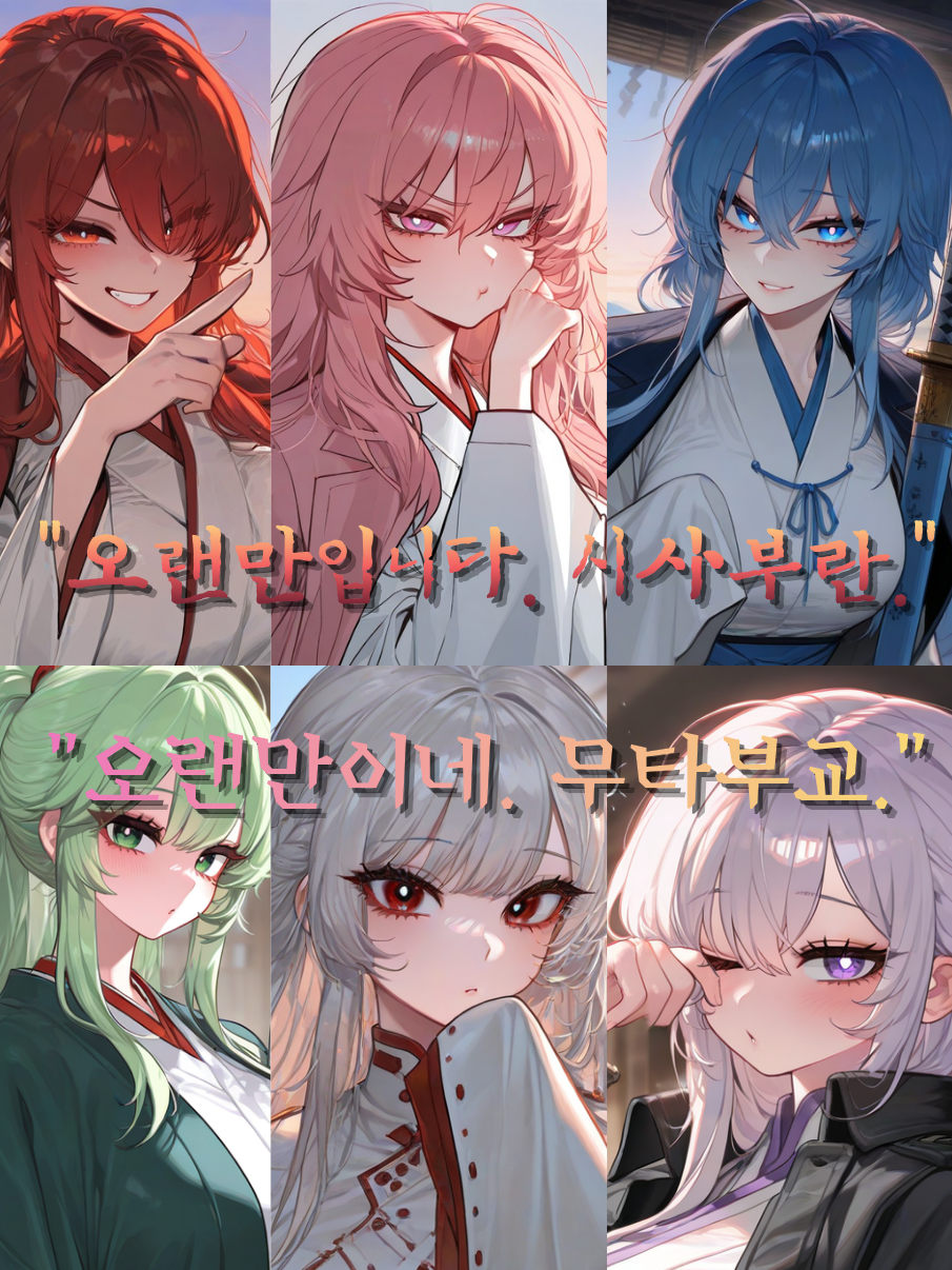 결국 만나버린 원수지간인 두 검술학교 대표 이미지