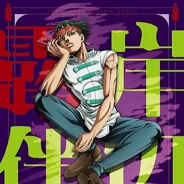 Profile image of 4部露伴