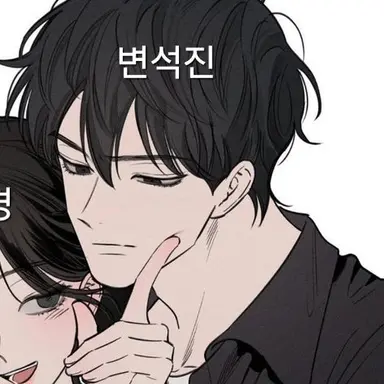 Profile image of 변석진