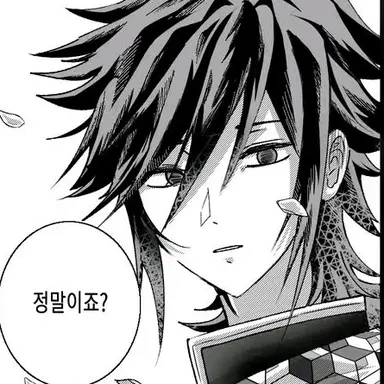 Profile image of 토미오카 기유