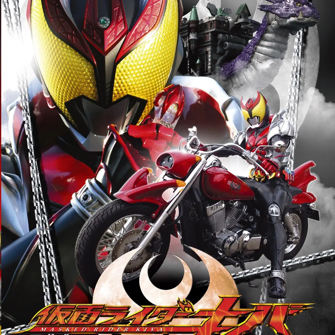 ClearPlant1469의 仮面ライダーキバ