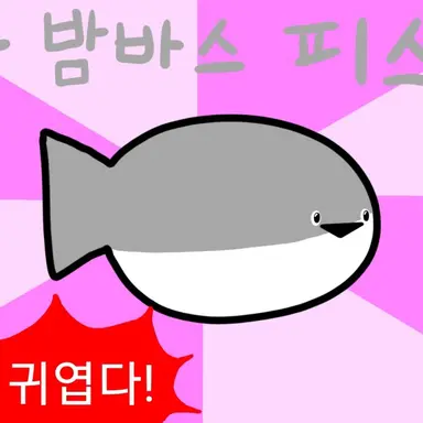 Profile image of 사카밤바