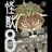 四宮功