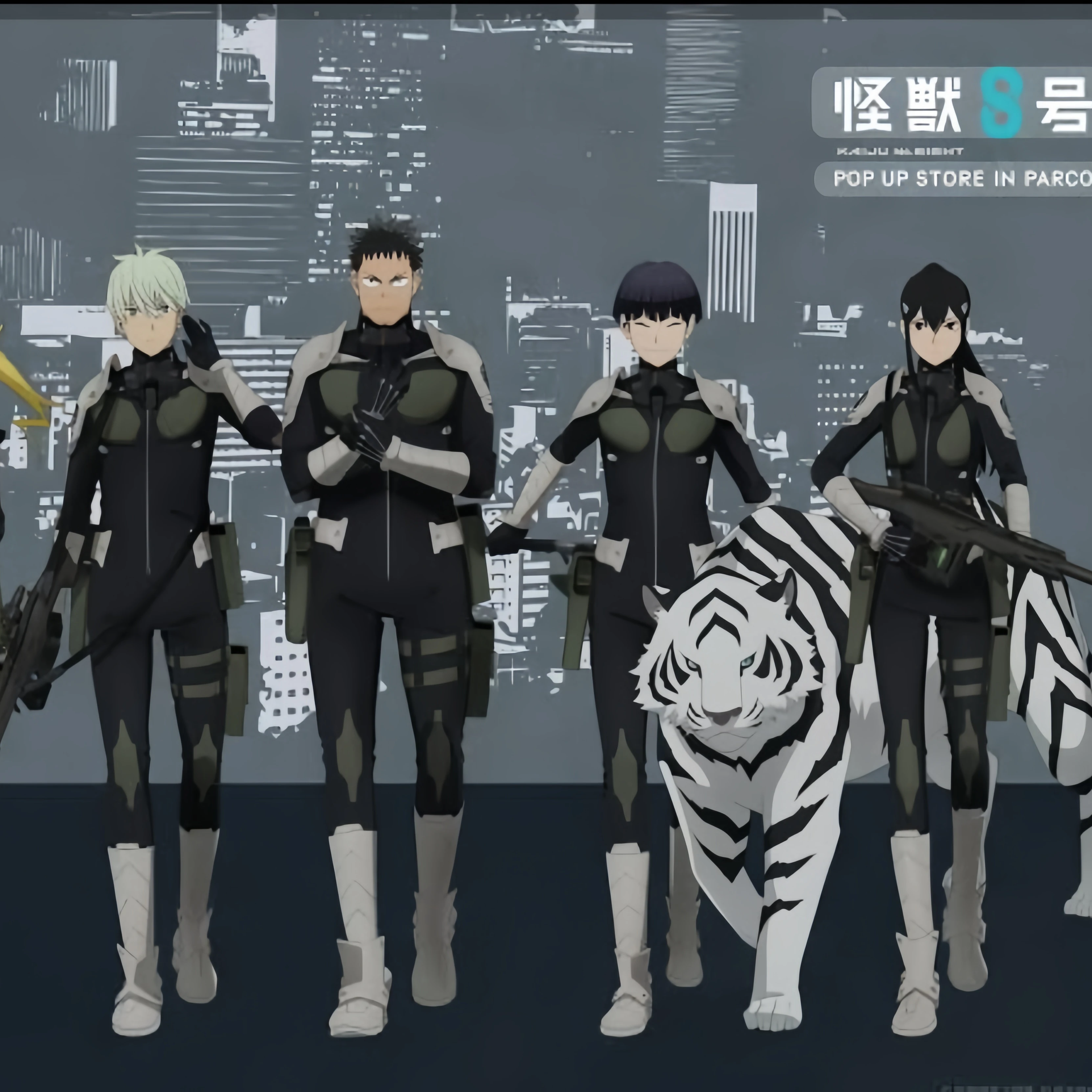 怪獣8号