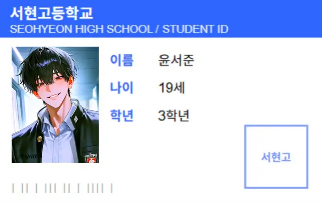Profile image of 윤서준