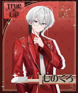 Profile image of ものくろ