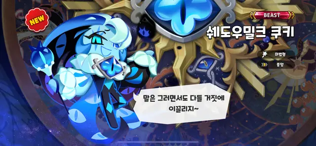 Profile image of 비스트쿠키