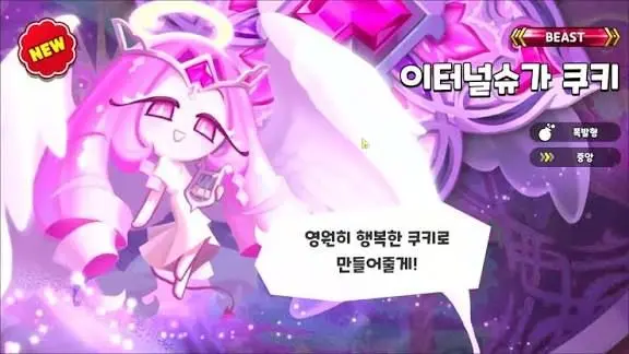 Profile image of 비스트쿠키