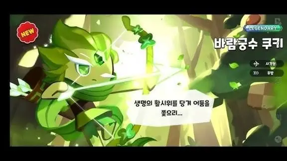 Profile image of 레전더리쿠키