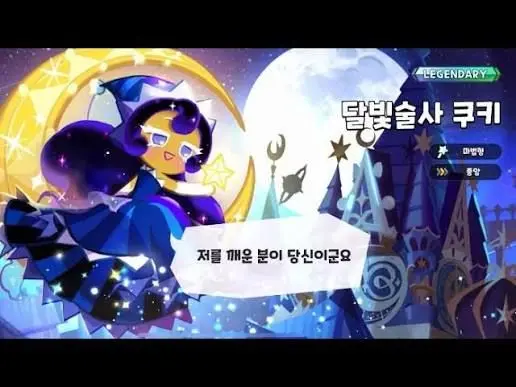 Profile image of 레전더리쿠키