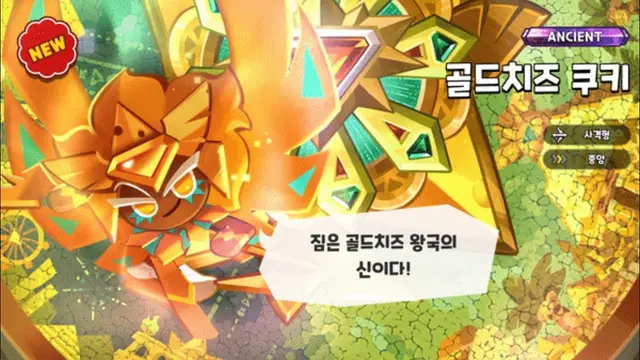 Profile image of 에인션트쿠키