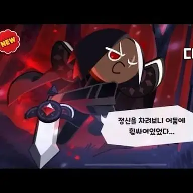 Profile image of 다크초코쿠키