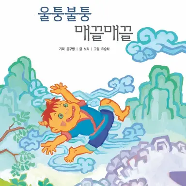 Profile image of 동화책