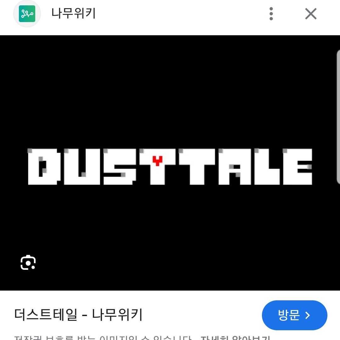 DUST TALE 대표 이미지
