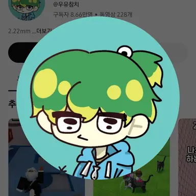 Profile image of Uyu Chamchi