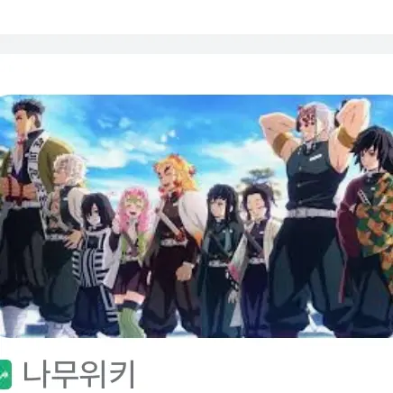 BareCode5679의 귀멸에 칼날