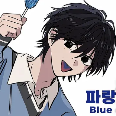 Profile image of 유유한