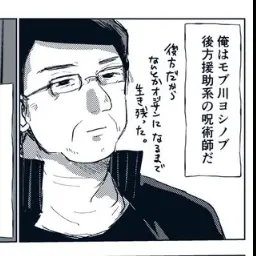 Profile image of モブ川ヨシノブ