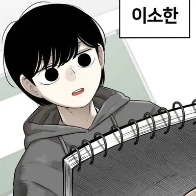 Profile image of 이소한