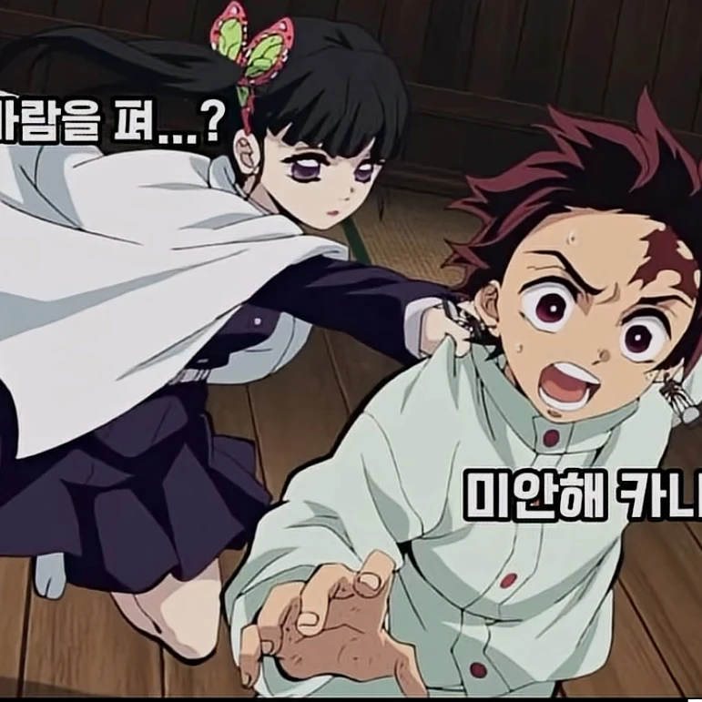 탄지로
