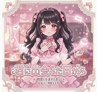 Profile image of 初恋 まい