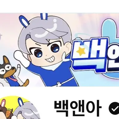 Profile image of 백현