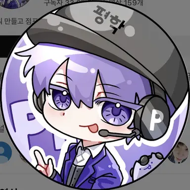 Profile image of 평학