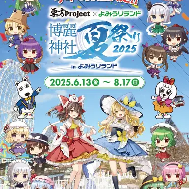 Profile image of 東方の皆さん