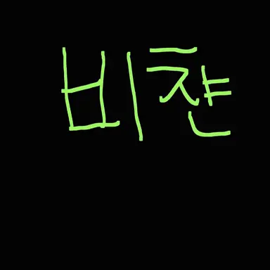 Profile image of 비챤