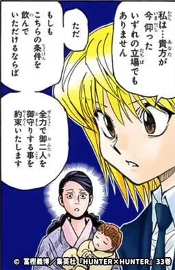 Profile image of ハンターハンター