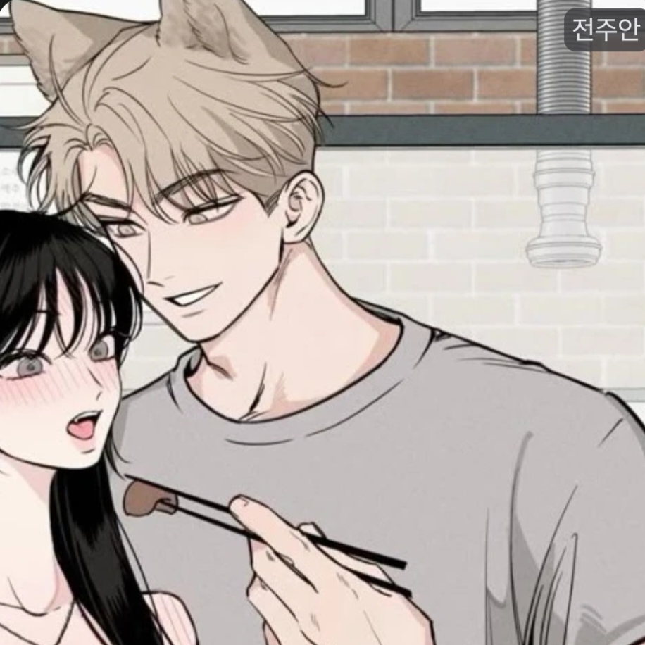 수인 커플 남녀무리 대표 이미지