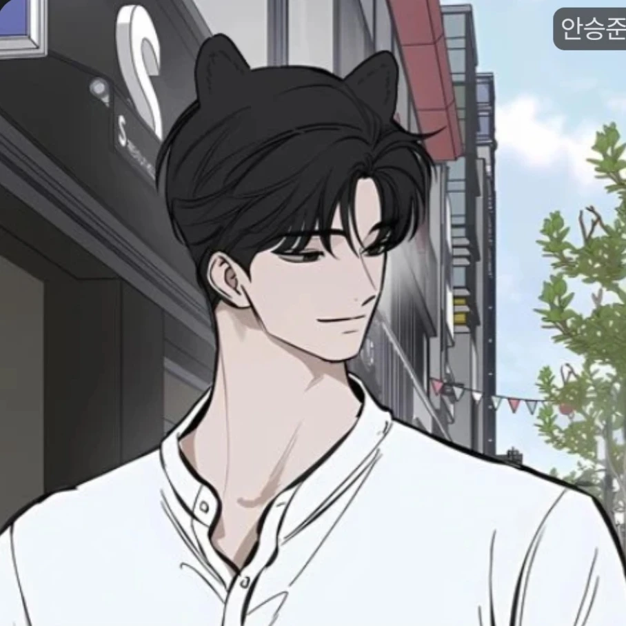 안승준